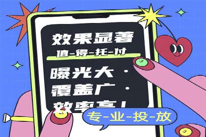 SEM代运营托管公司：提升广告投放效果的秘诀